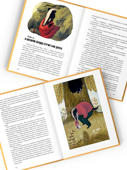 Зверский детектив. Книга 1–4