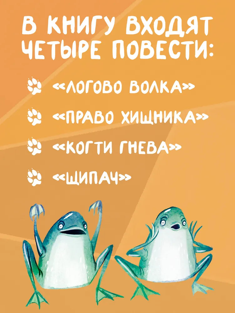 Зверский детектив. Книга 1–4