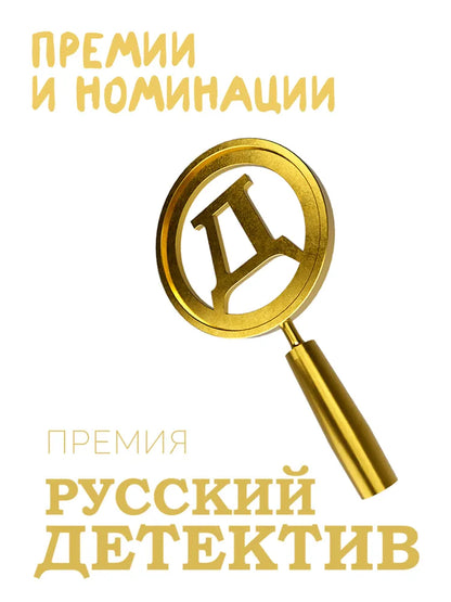 Зверский детектив. Книга 5. Боги Манго