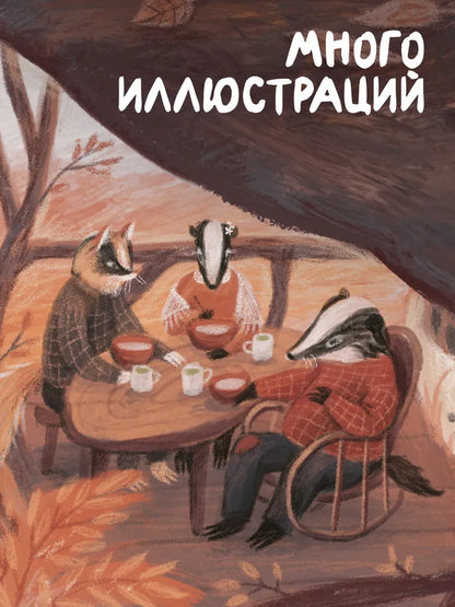 Зверский детектив. Книга 5. Боги Манго