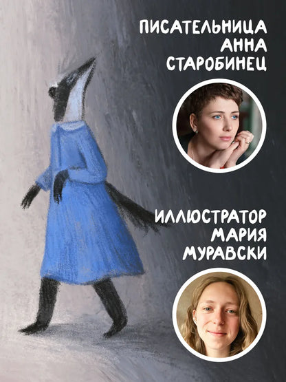 Зверский детектив. Книга 5. Боги Манго