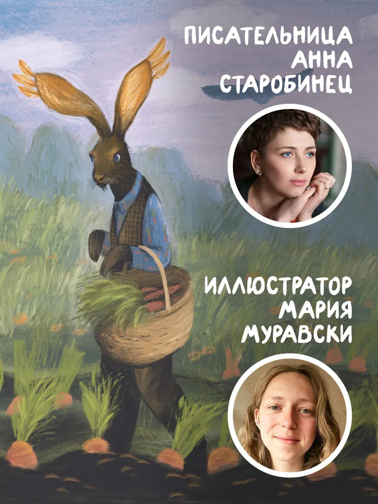 Зверские сказки