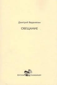 Без матери