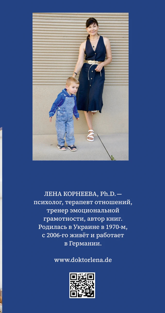 Дать вырасти крыльям. Гайд по родительству без обесцениваний