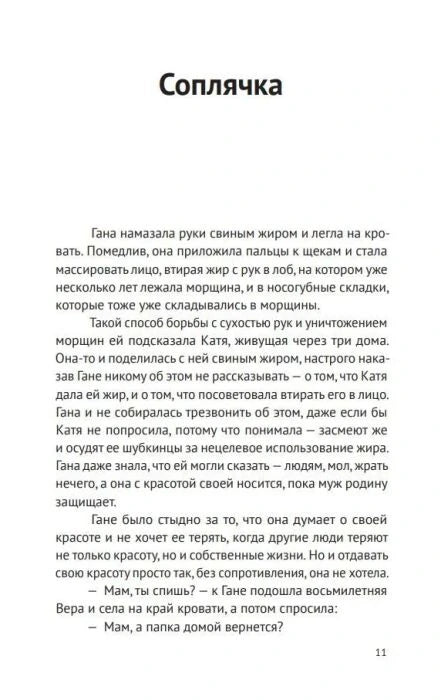 На Шубкинском болоте снова буря