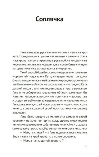 На Шубкинском болоте снова буря