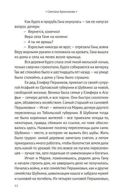 На Шубкинском болоте снова буря