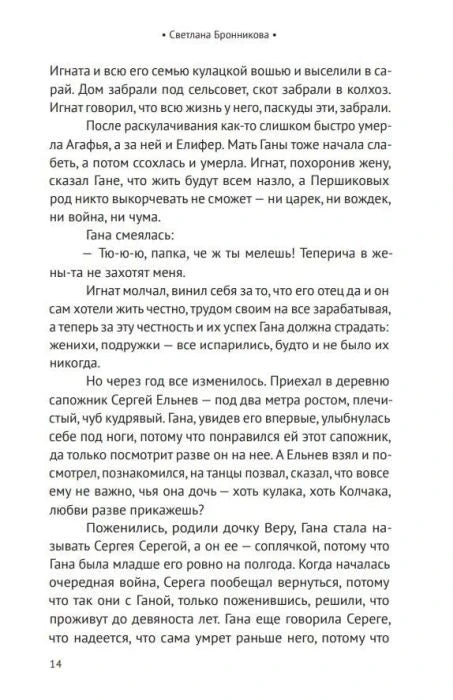 На Шубкинском болоте снова буря
