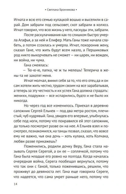 На Шубкинском болоте снова буря