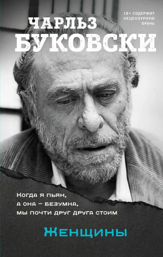 Женщины