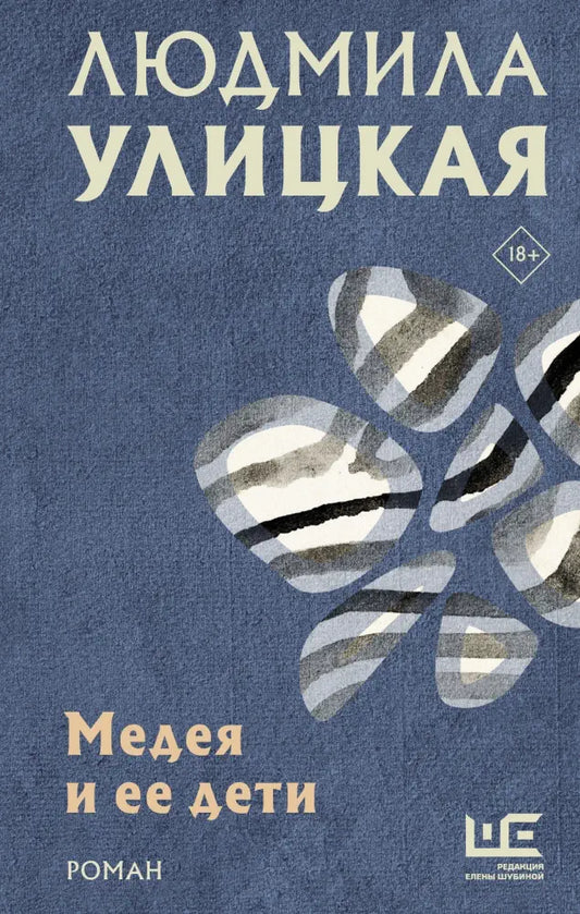 Медея и её дети