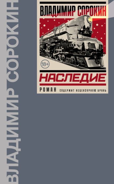 Трилогия о докторе Гарине
