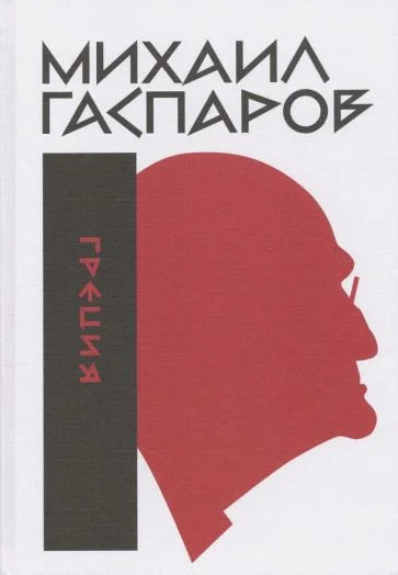 Собрание сочинений в шести томах. Т. I. Греция