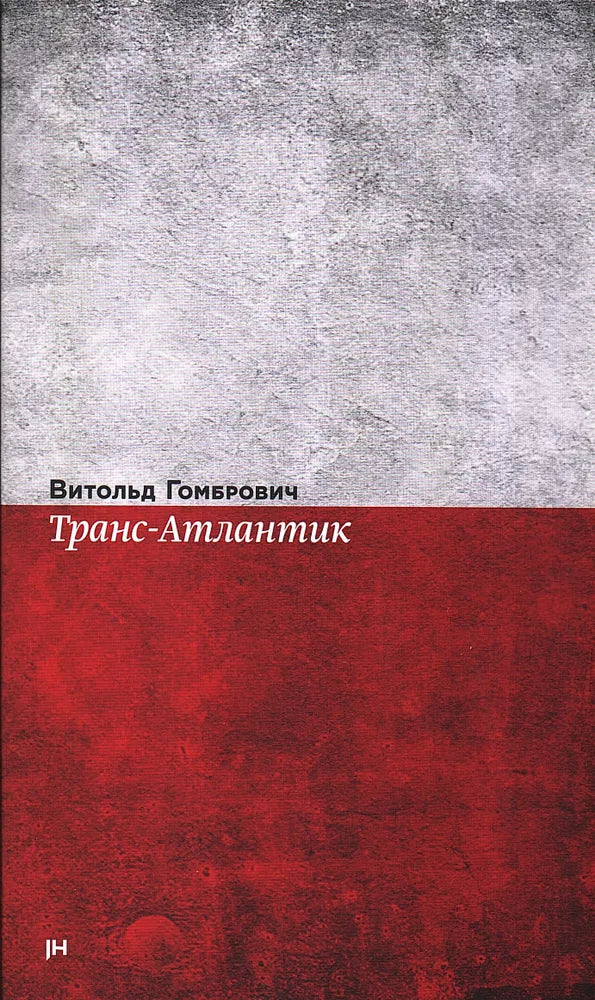 Транс-Атлантик