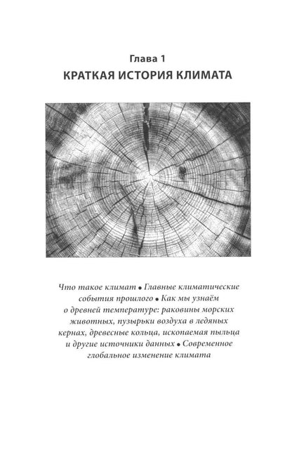Прогноз погоды на сто лет. Как меняется климат земли и что с этим делать