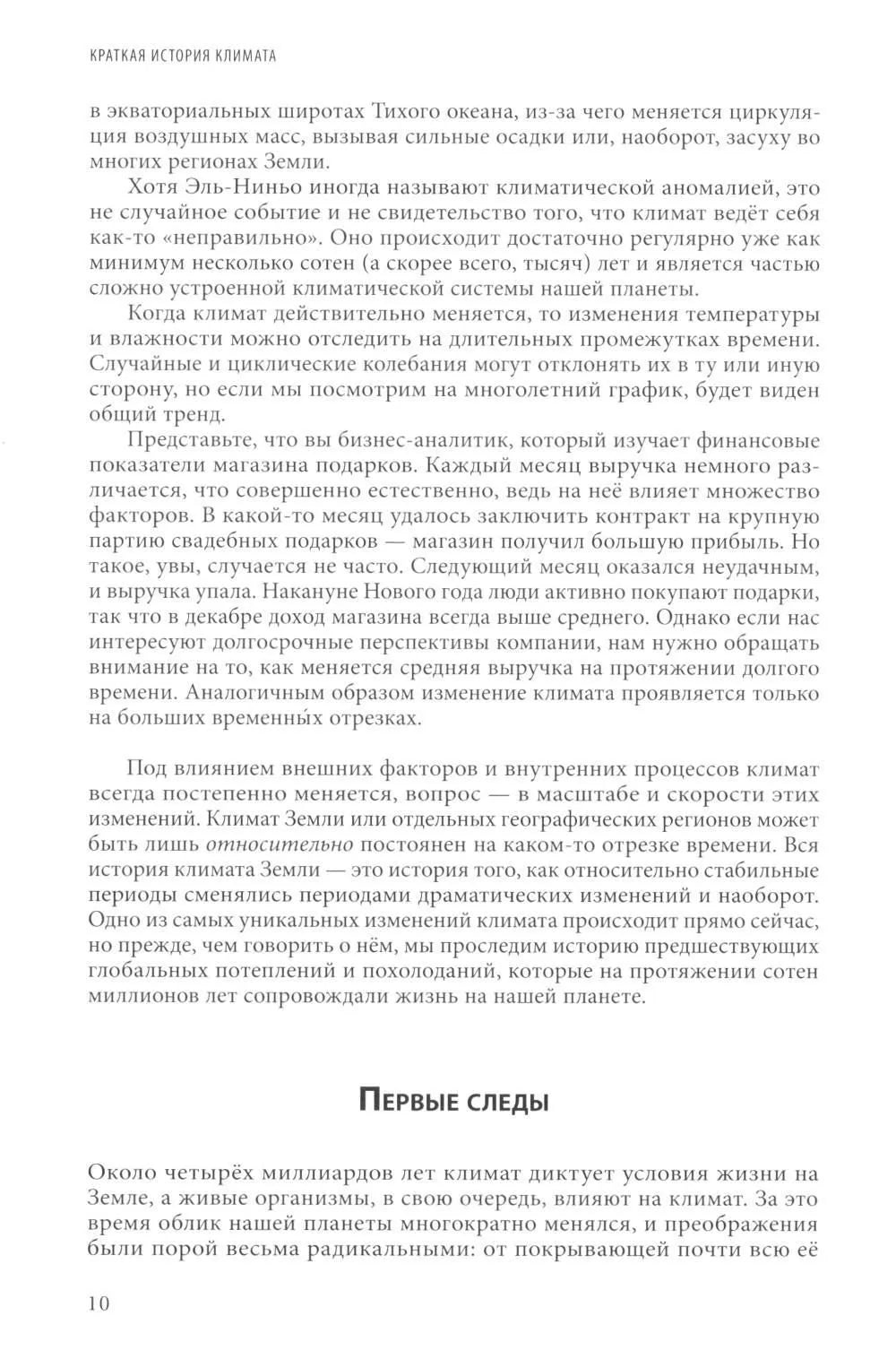 Прогноз погоды на сто лет. Как меняется климат земли и что с этим делать