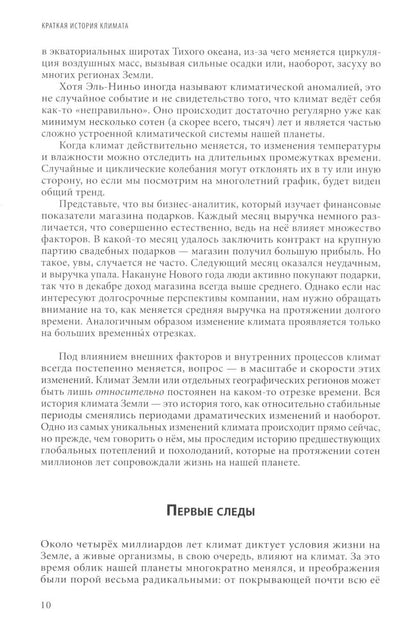 Прогноз погоды на сто лет. Как меняется климат земли и что с этим делать