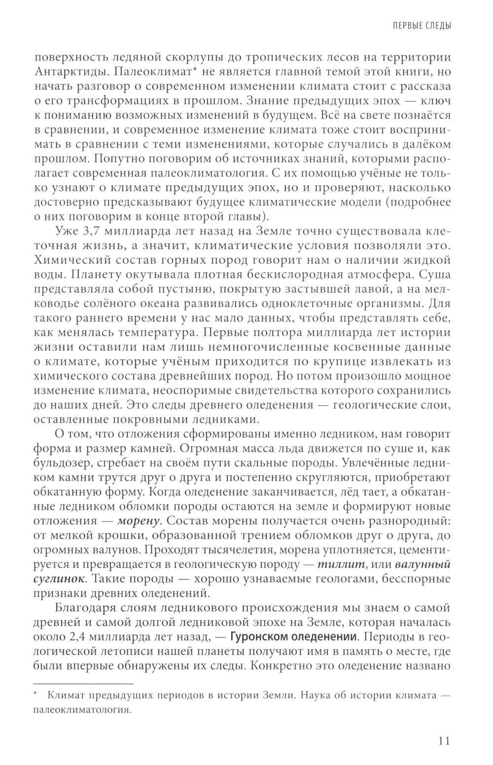 Прогноз погоды на сто лет. Как меняется климат земли и что с этим делать