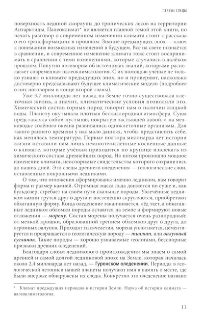 Прогноз погоды на сто лет. Как меняется климат земли и что с этим делать