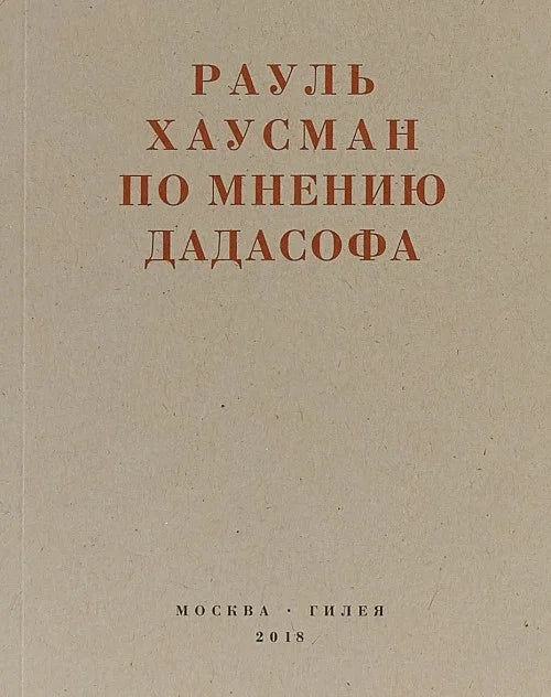 По мнению Дадасофа