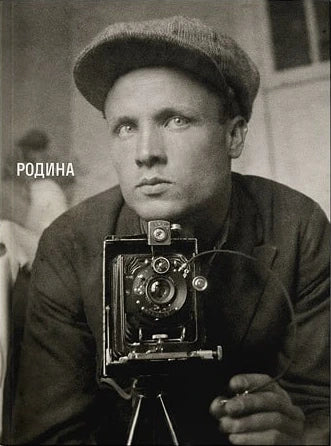Родина (в 2-х томах)