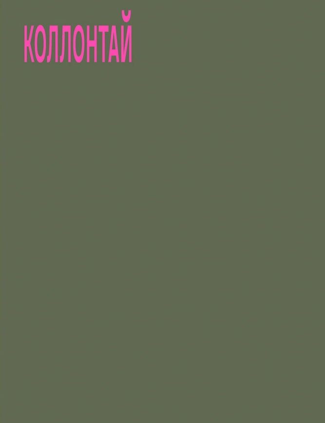 Хочу быть свободной