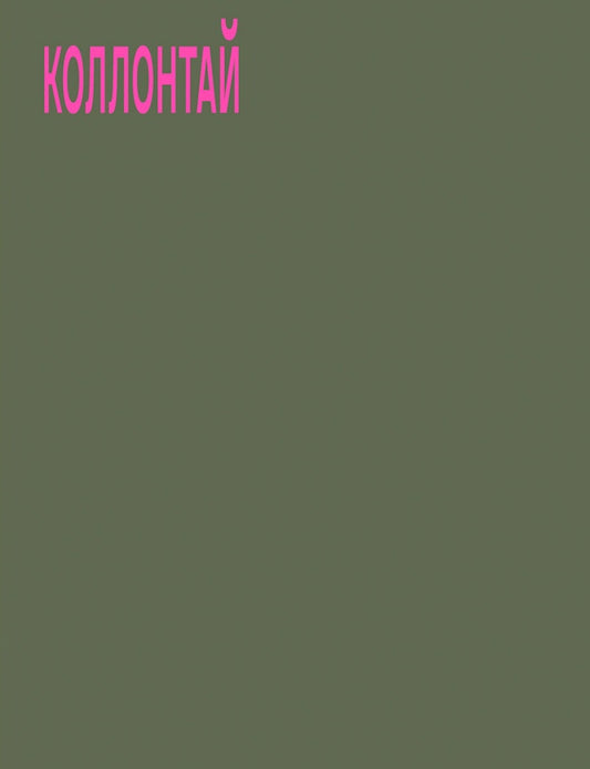 Хочу быть свободной