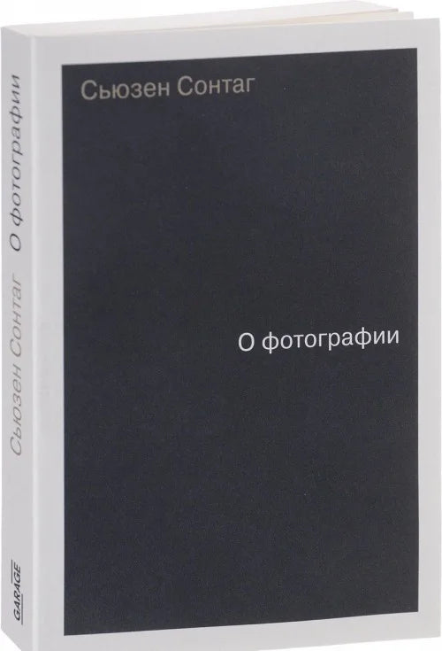 О фотографии