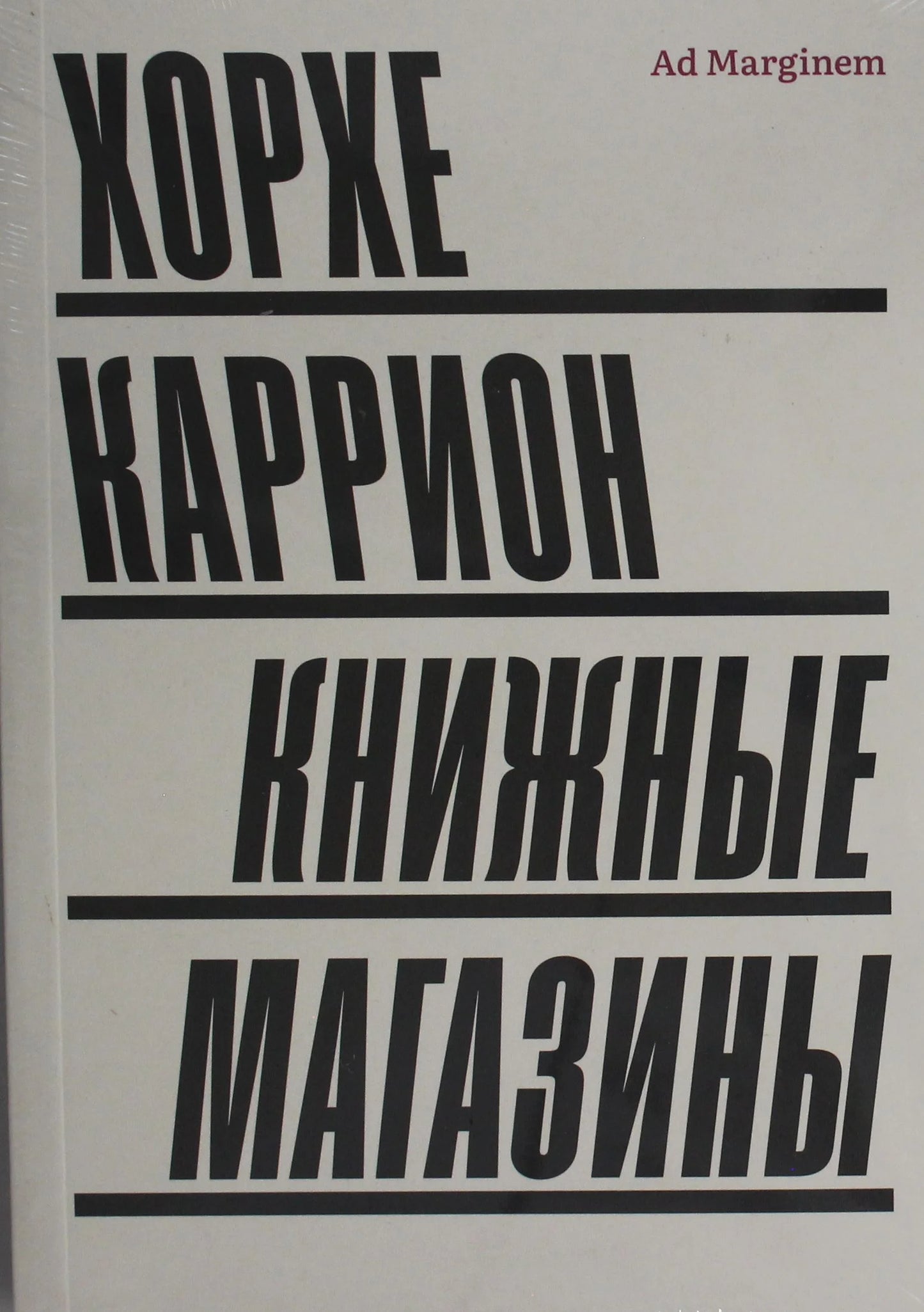 Книжные магазины