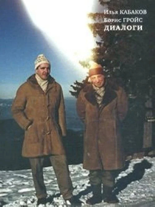 Диалоги