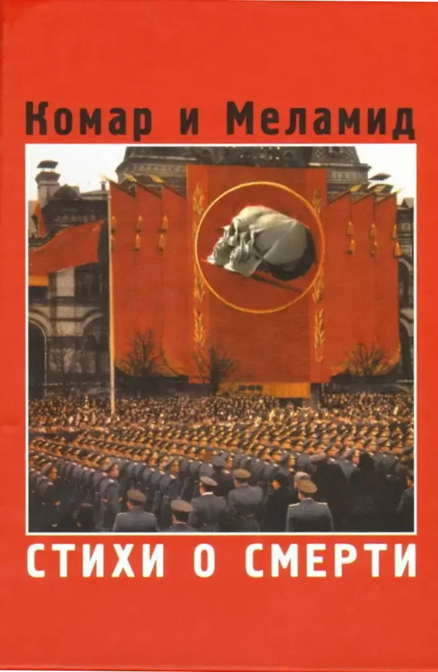 Стихи о смерти