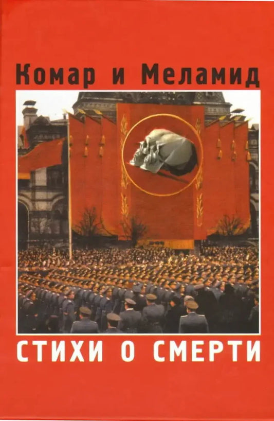 Стихи о смерти