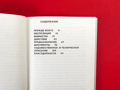 «Святые моторы» Леоса Каракса. Лица без глаз – иллюстрация 1