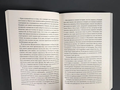Уроки Киаростами – иллюстрация 1