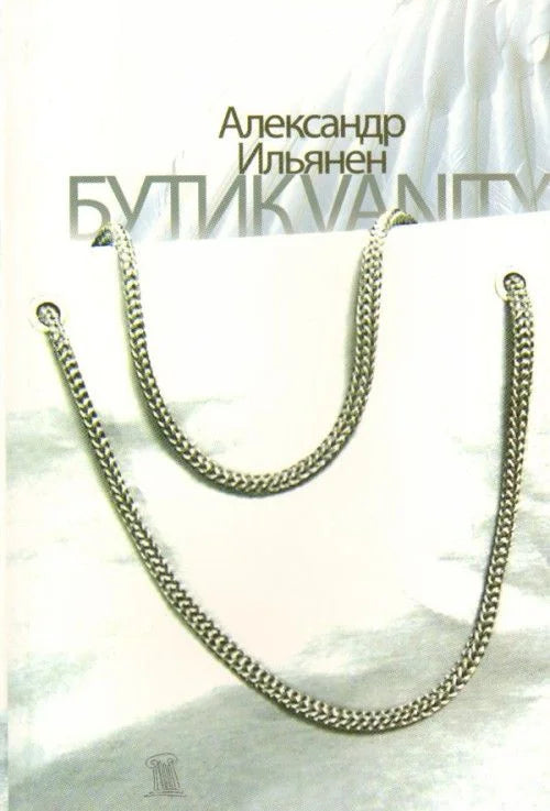 Бутик Vanity