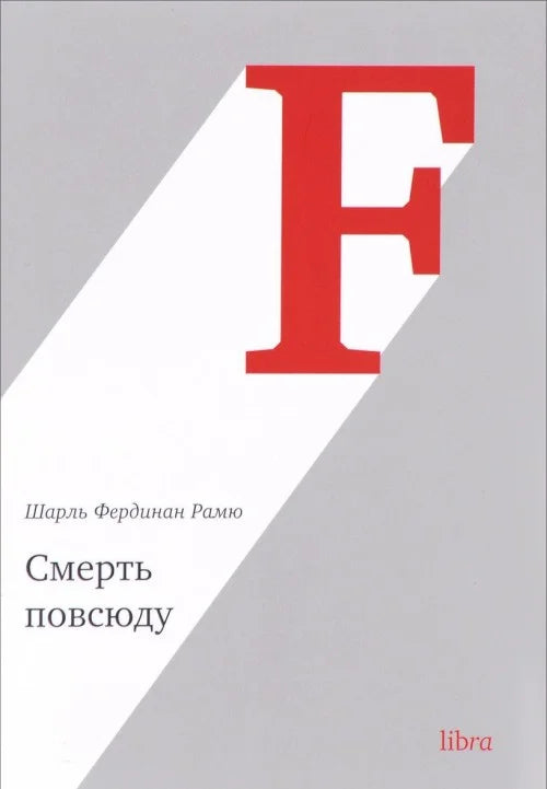 Небесная твердь