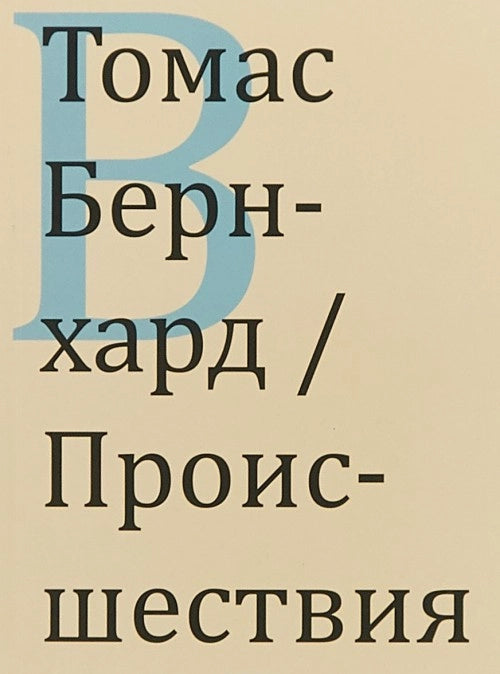 Происшествия