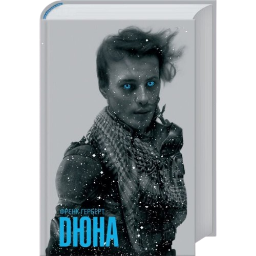 Дюна