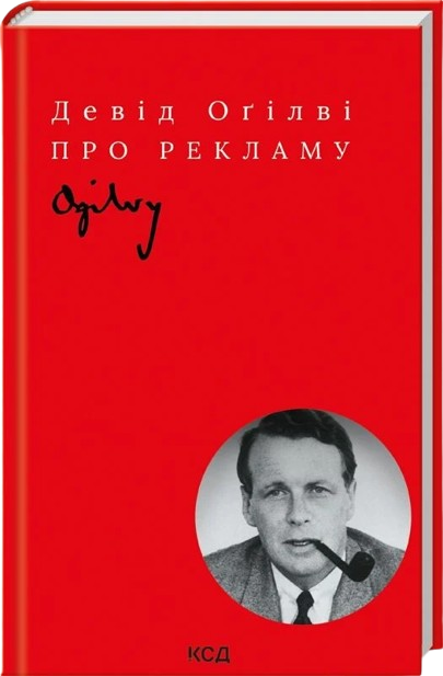 Про рекламу