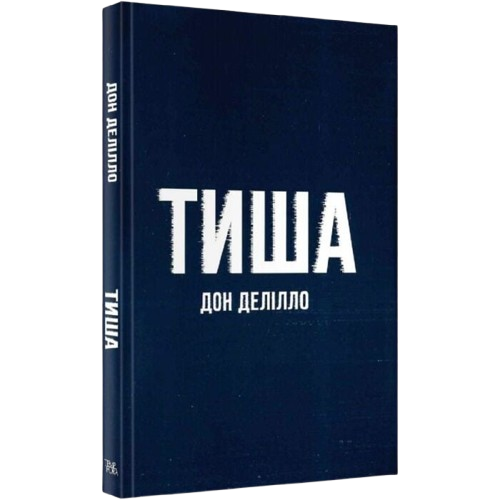 Тиша