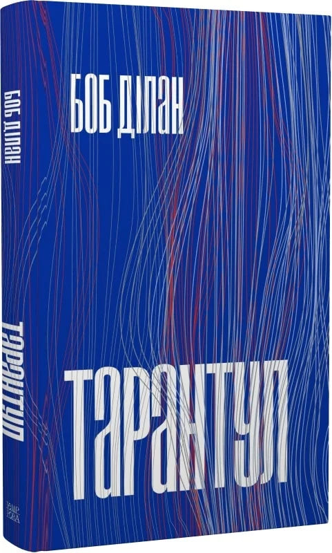 Тарантул
