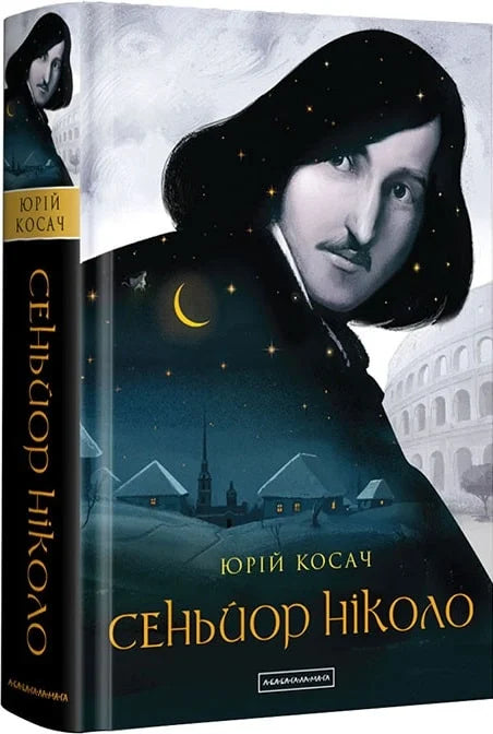 Сеньйор Ніколо