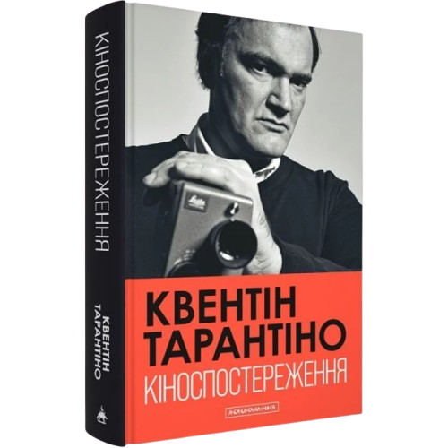 Кіноспостереження