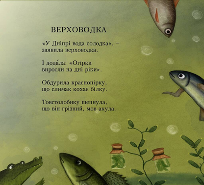Гармидер у Дніпрі