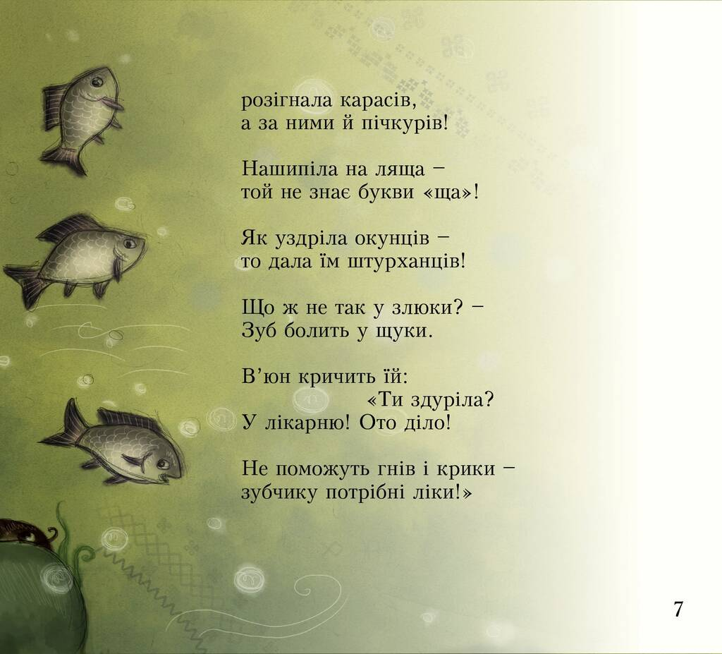 Гармидер у Дніпрі
