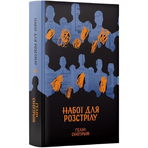 Набої для розстрілу