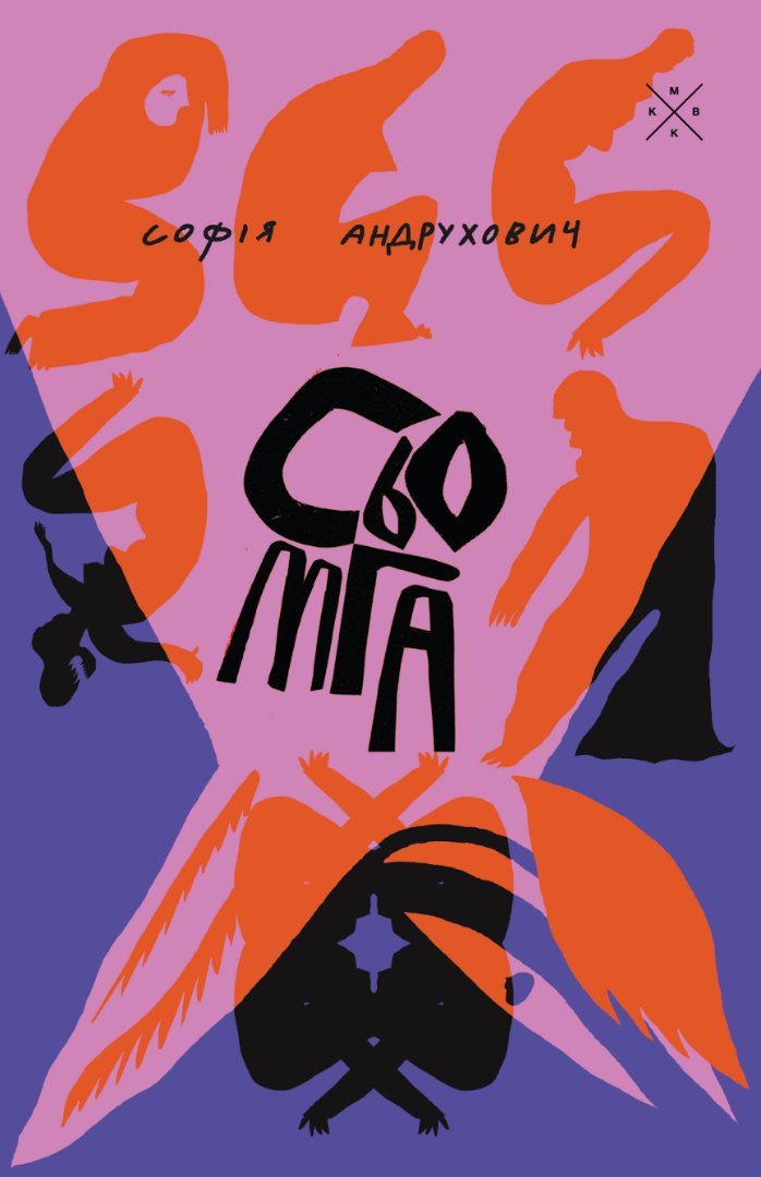 Сьомга