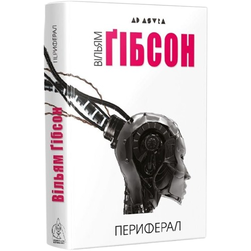 Периферал
