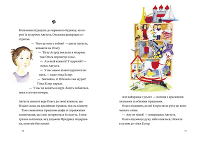 Вісім, скоро дев'ять