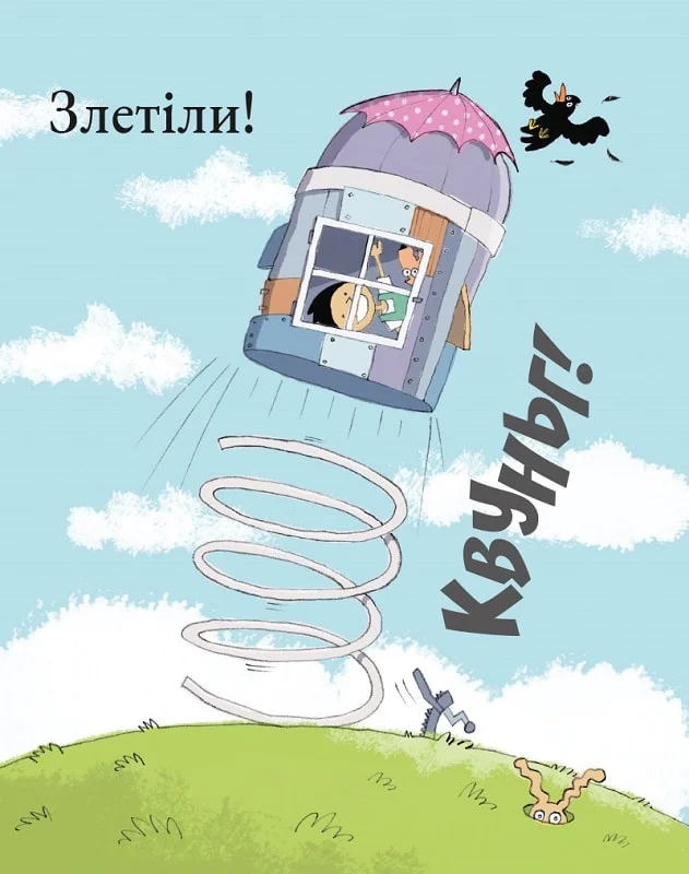 Стоповерхова ракета
